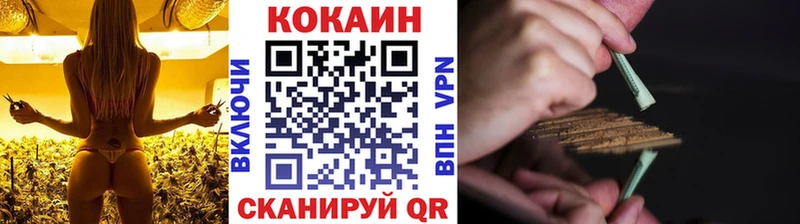 цена наркотик Зеленоградск COCAIN VHQ