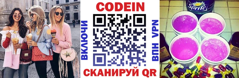 Кодеиновый сироп Lean Purple Drank  Зеленоградск 