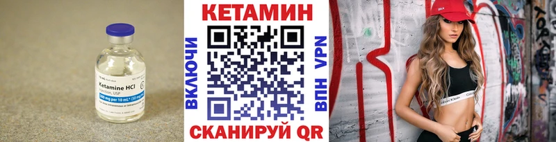 КЕТАМИН VHQ Зеленоградск